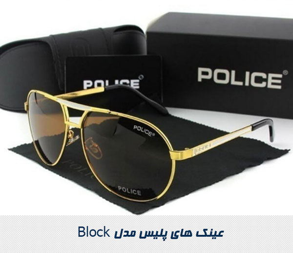 عینک های پلیس مدل Block
