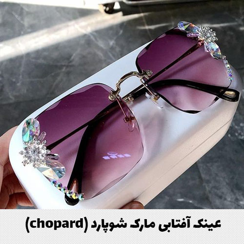 عینک آفتابی مارک شوپارد (chopard)